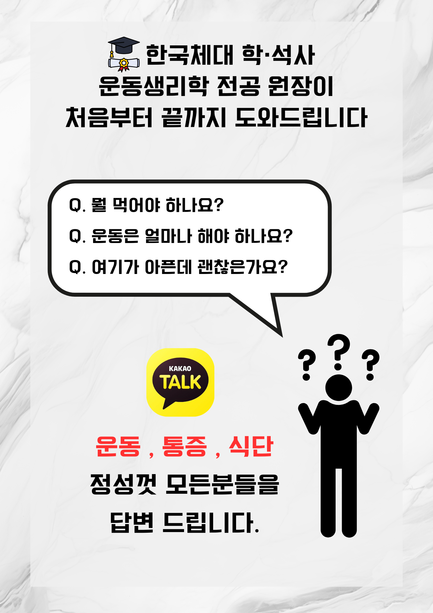 대표원장 박정현