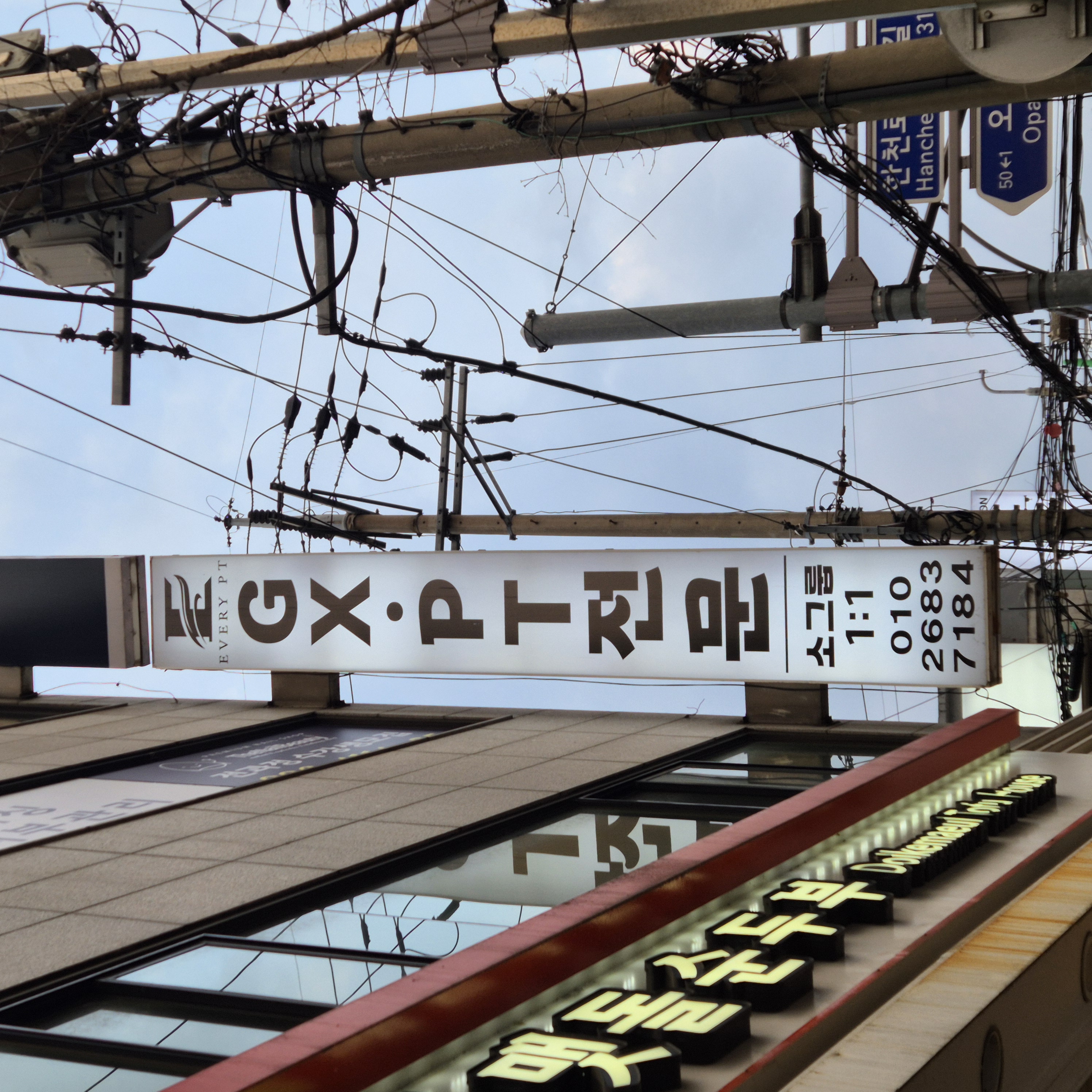에브리피티 수유점 내부 사진 5